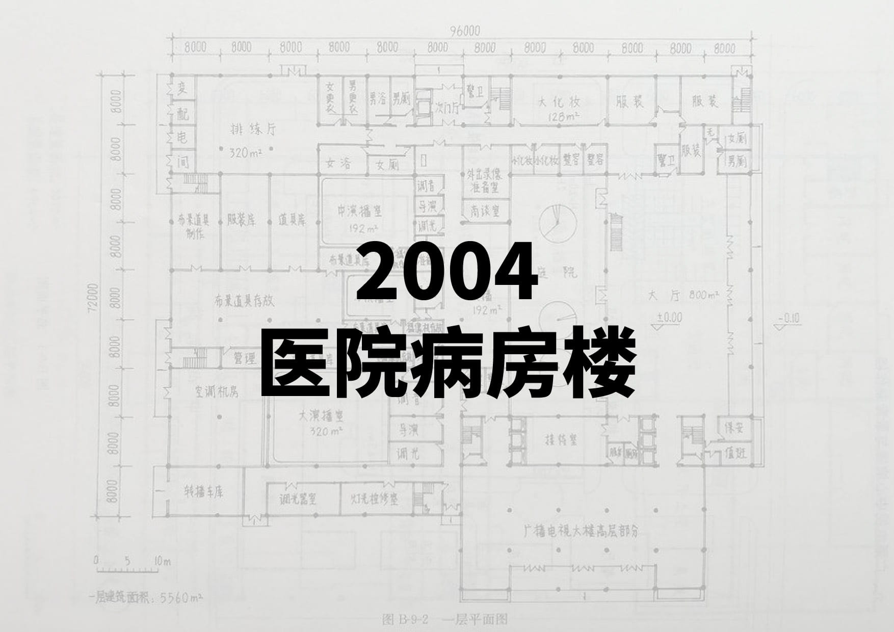 2004医院病房楼-一级注册建筑师资格考试-建筑方案设计作图题(真题原题)