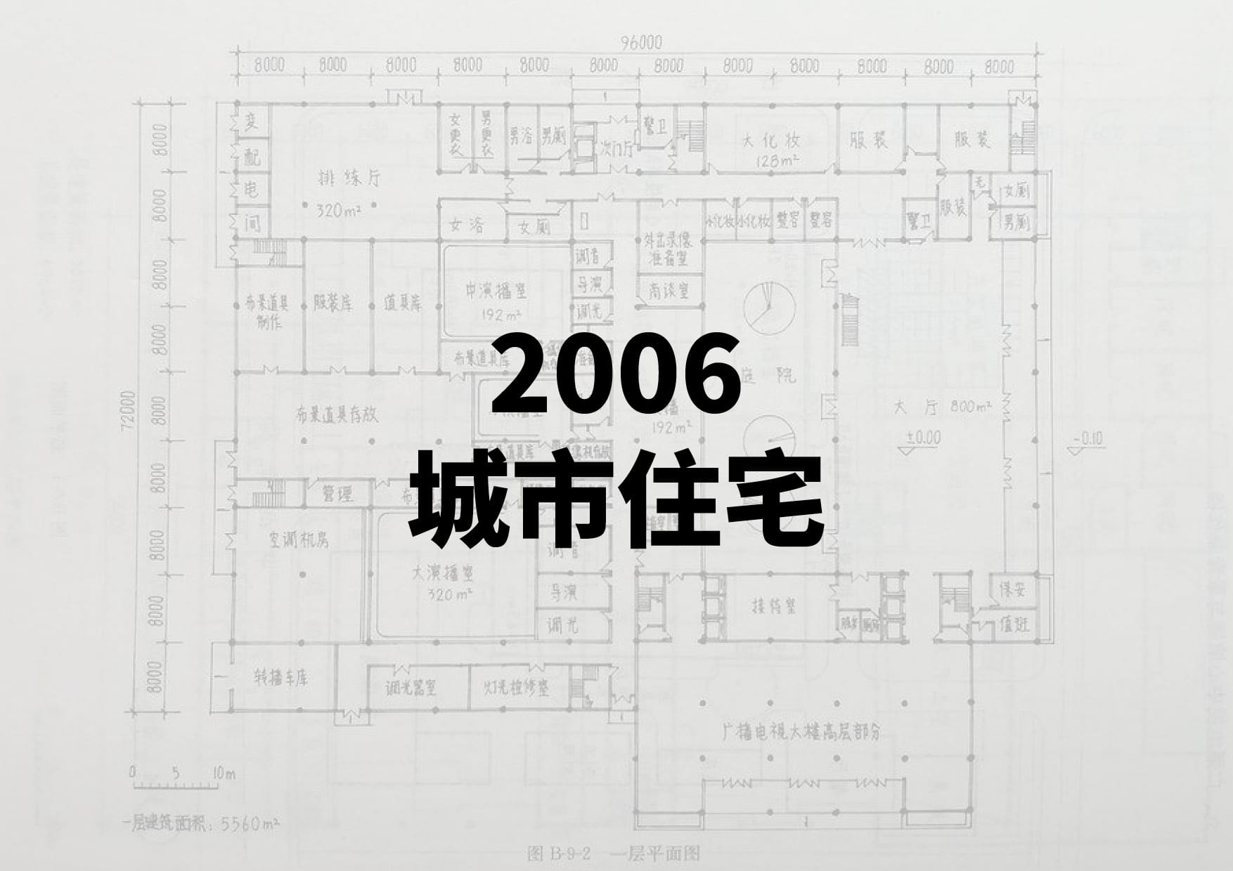 2006城市住宅-一级注册建筑师资格考试-建筑方案设计作图题(真题原题)