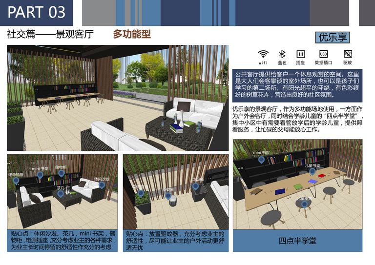 旭辉全龄社区景观产品设计标准｜116页PDF 内容预览