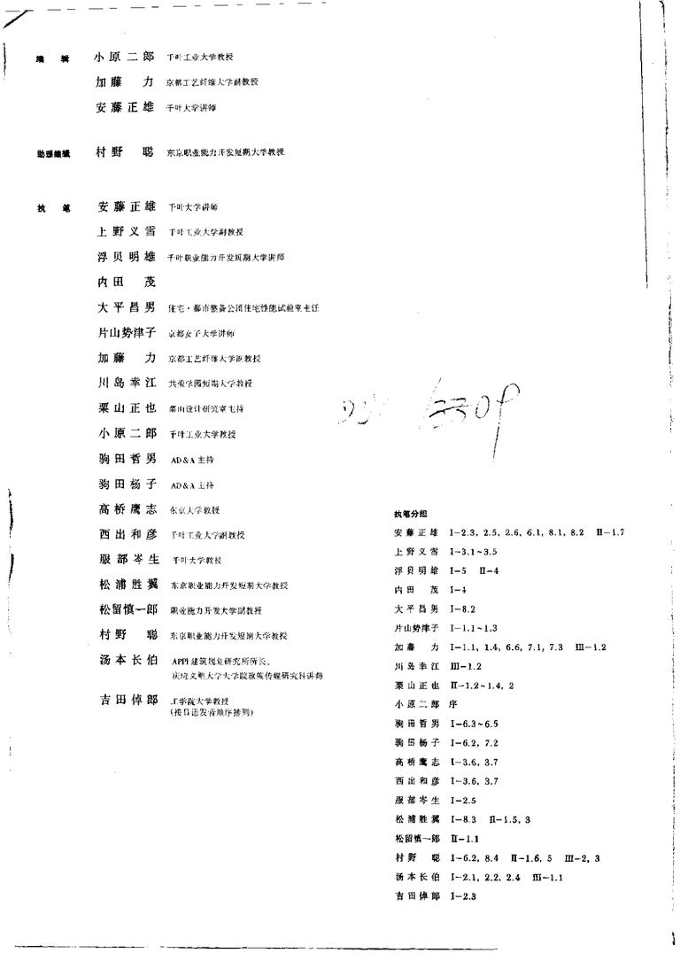 室内空间设计手册｜191页PDF 内容预览