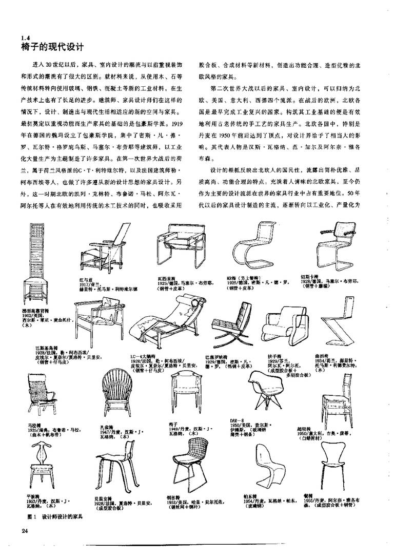 室内空间设计手册｜191页PDF 内容预览