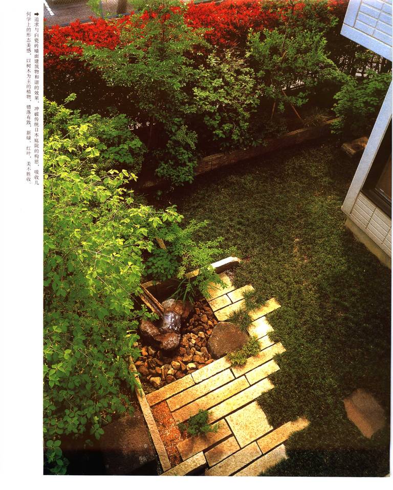 日本庭院景致设计｜高野好造｜136页PDF 内容预览