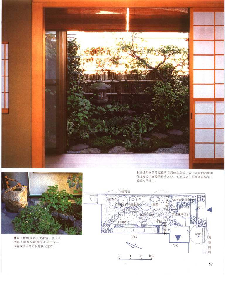 日本庭院景致设计｜高野好造｜136页PDF 内容预览