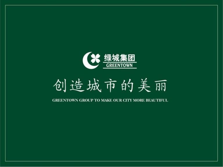 杭州西子湖四季酒店营造总结：软装篇｜116页PDF 内容预览