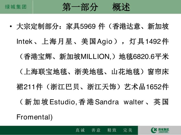 杭州西子湖四季酒店营造总结：软装篇｜116页PDF 内容预览