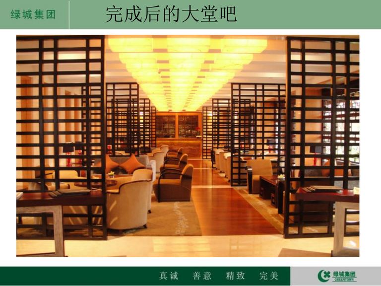 杭州西子湖四季酒店营造总结：软装篇｜116页PDF 内容预览