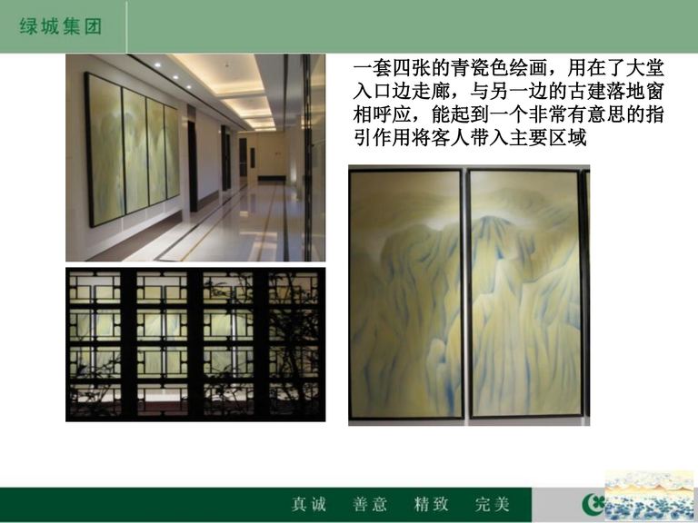 杭州西子湖四季酒店营造总结：软装篇｜116页PDF 内容预览