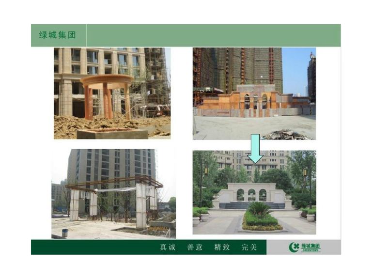 精致景观营造工艺工法篇｜绿城集团｜130页PDF 内容预览