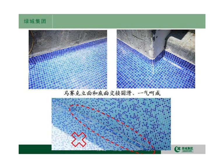 精致景观营造工艺工法篇｜绿城集团｜130页PDF 内容预览