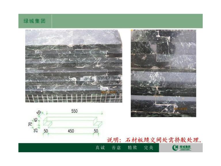 精致景观营造工艺工法篇｜绿城集团｜130页PDF 内容预览
