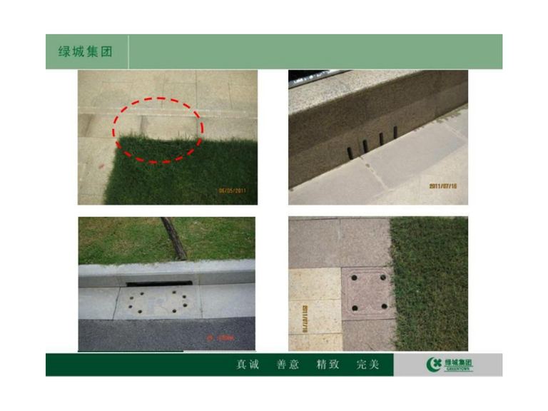 精致景观营造工艺工法篇｜绿城集团｜130页PDF 内容预览