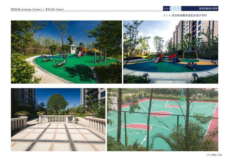 金地天境系列景观标准化手册｜91页PDF 内容预览