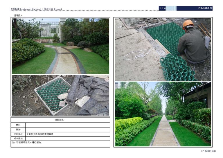 金地天境系列景观标准化手册｜91页PDF 内容预览